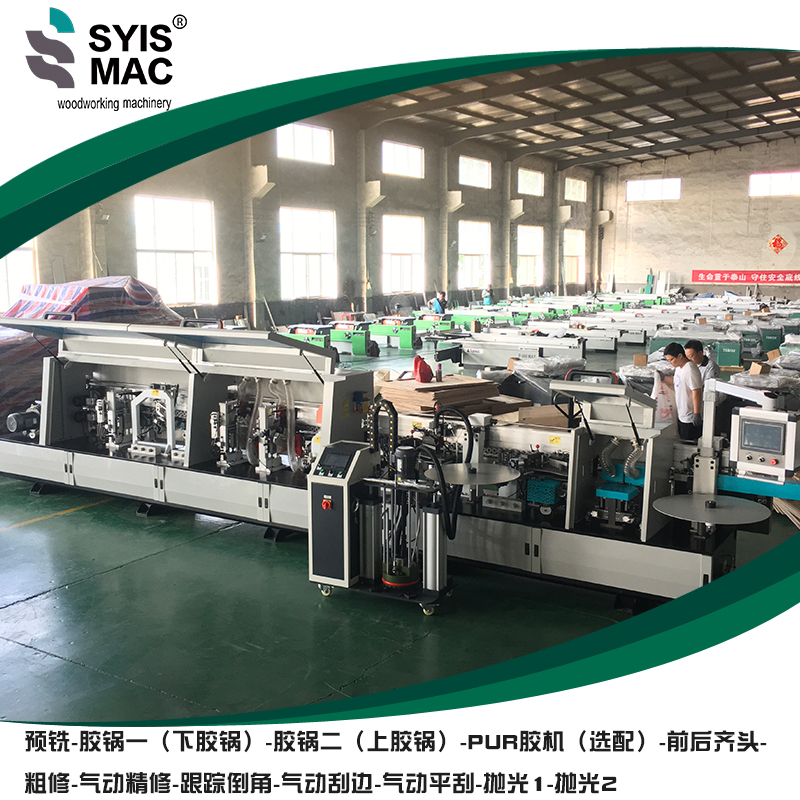 SYS-668S全自動封邊機