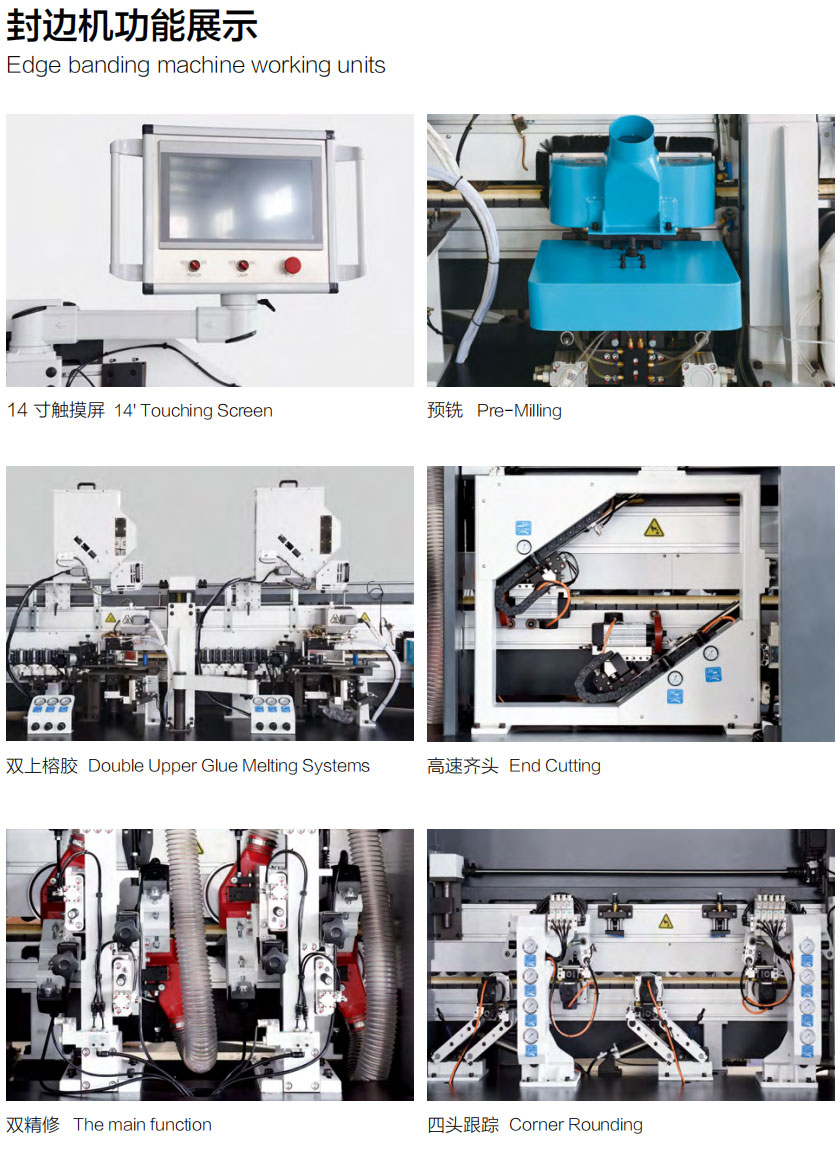 SYS-868JKGP全自動封邊機