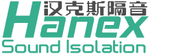 杭州漢克斯隔音技術(shù)工程有限公司-住宅設(shè)備低頻噪音治理，商業(yè)綜合體減振降噪，工業(yè)廠界車間噪聲治理技術(shù)提供商